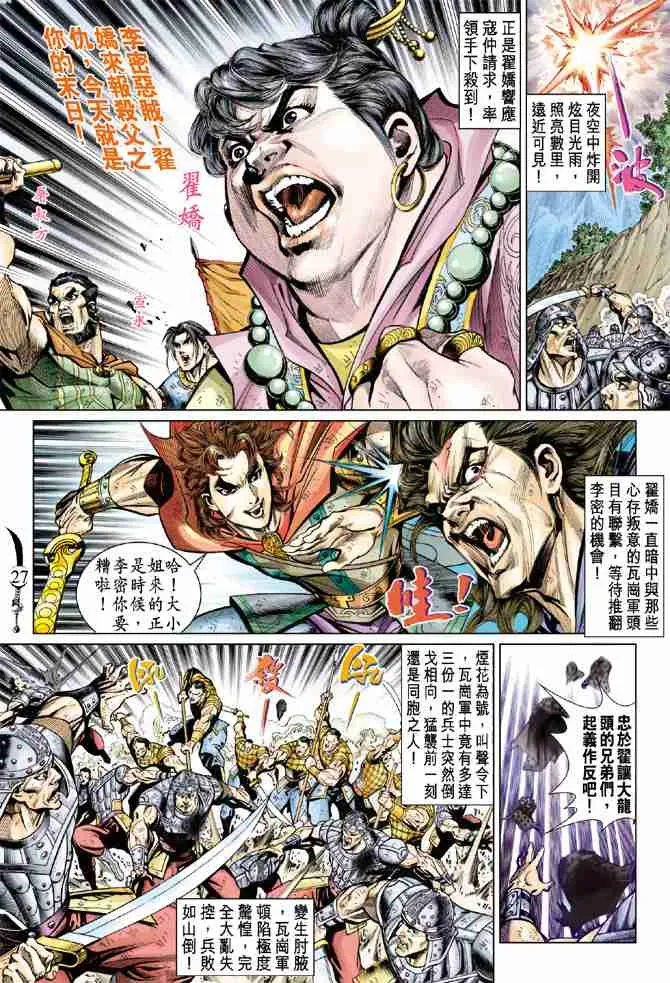 第53话 第25页