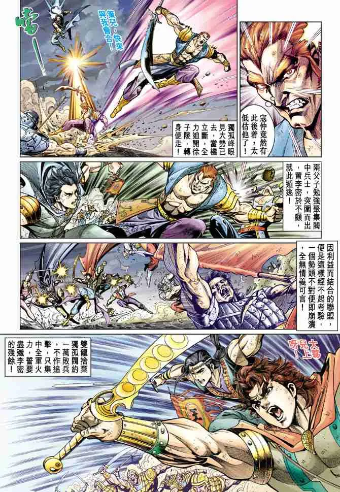 第53话 第26页