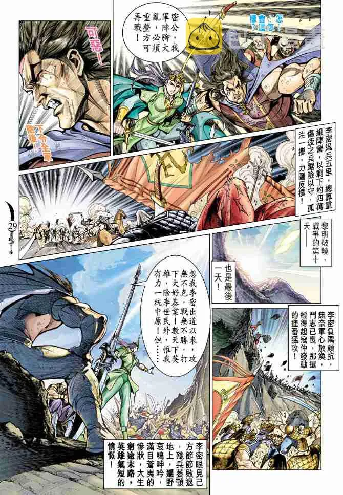 第53话 第27页