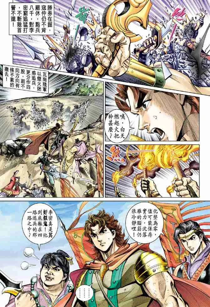 第53话 第29页