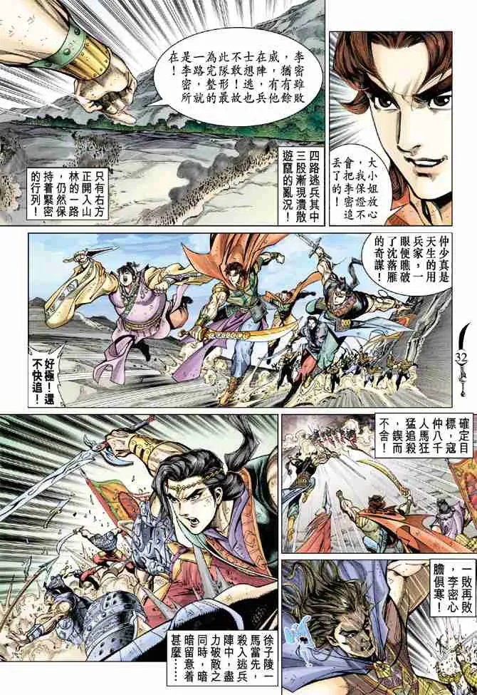 第53话 第30页