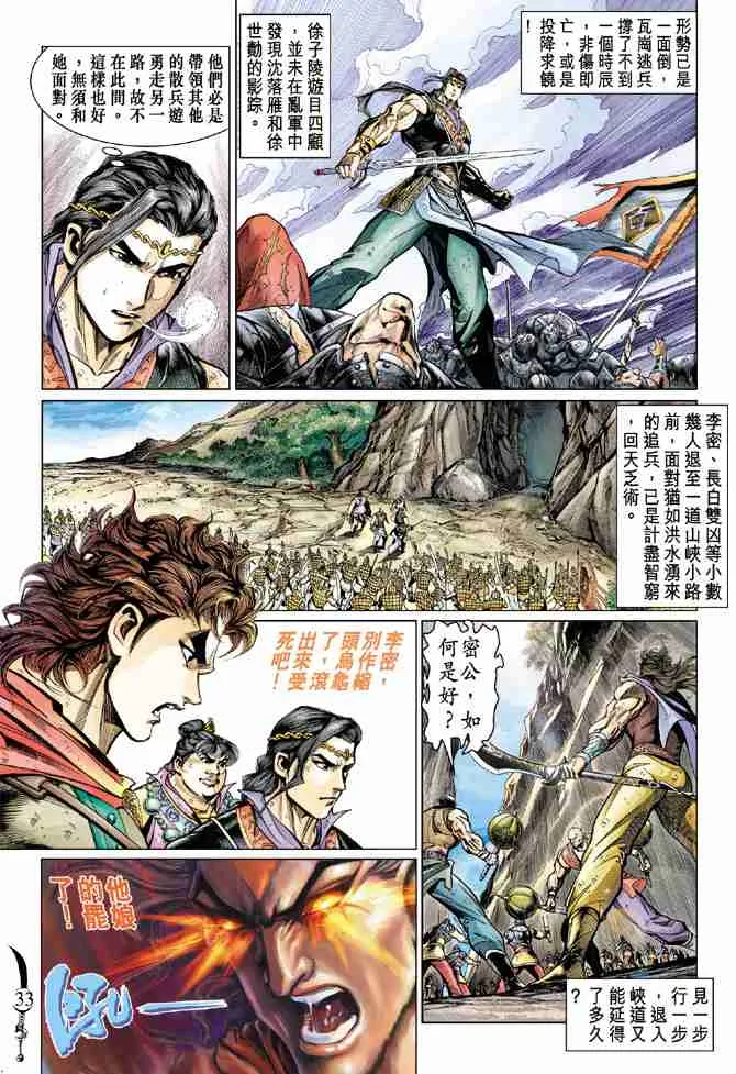 第53话 第31页