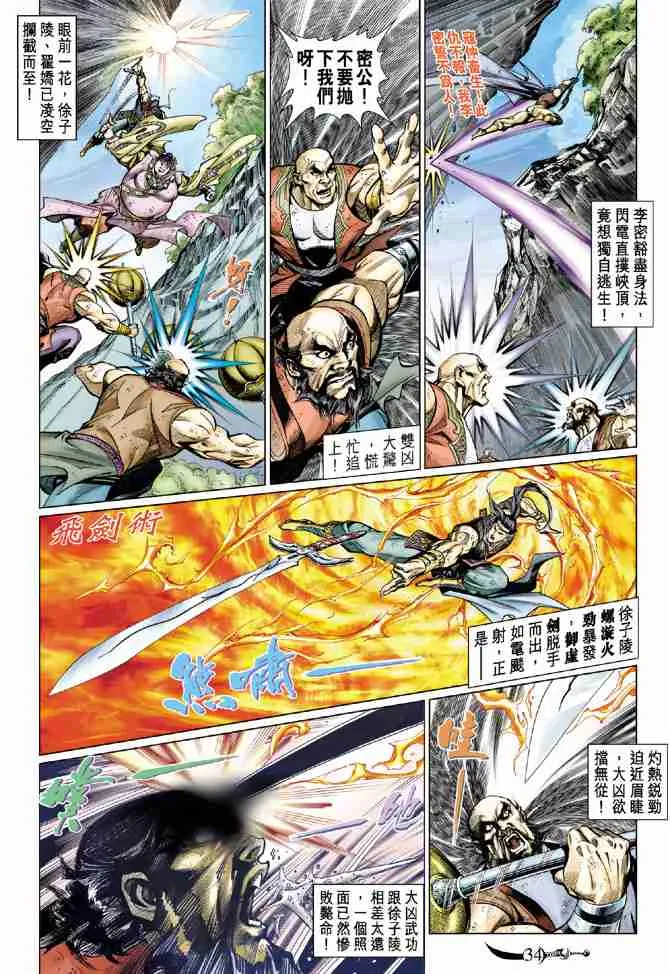 第53话 第32页