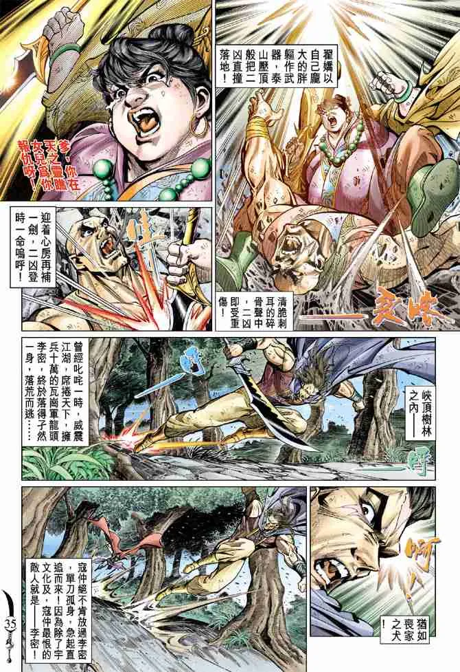第53话 第33页