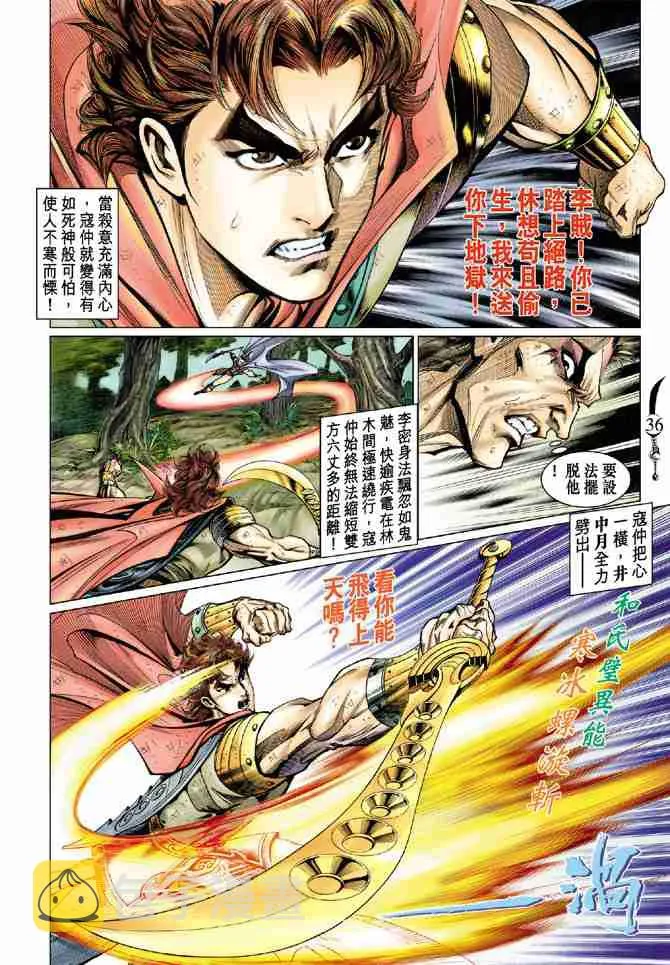 第53话 第34页