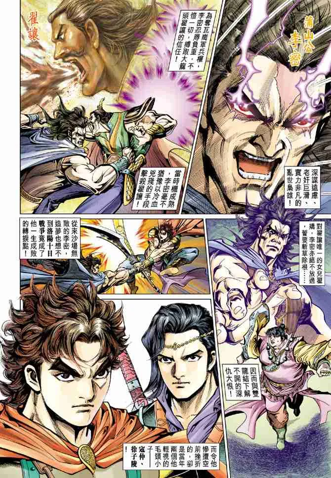 第54话 第2页