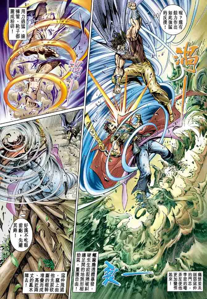 第54话 第9页