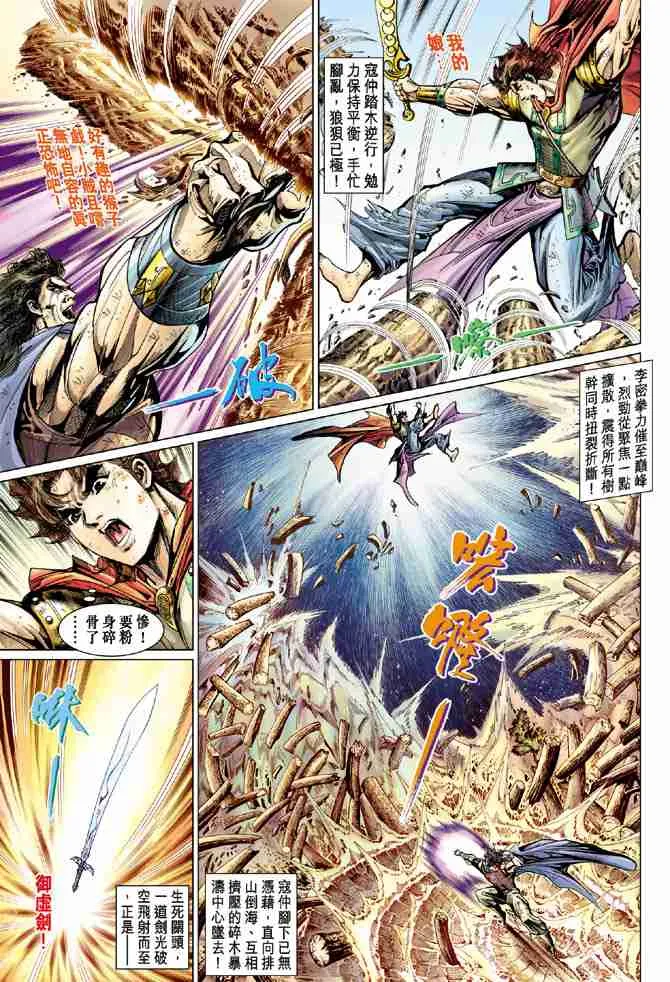 第54话 第11页