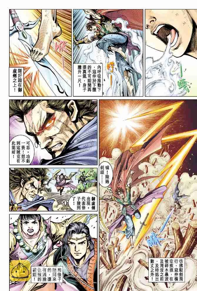 第54话 第12页