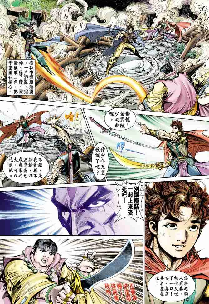 第54话 第13页