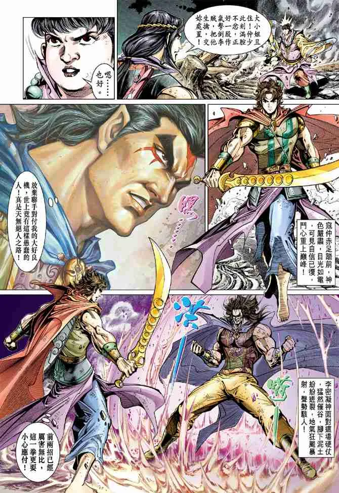 第54话 第14页
