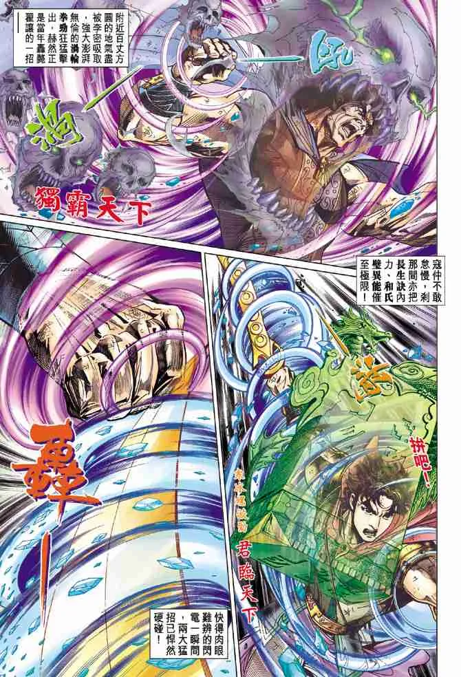 第54话 第15页
