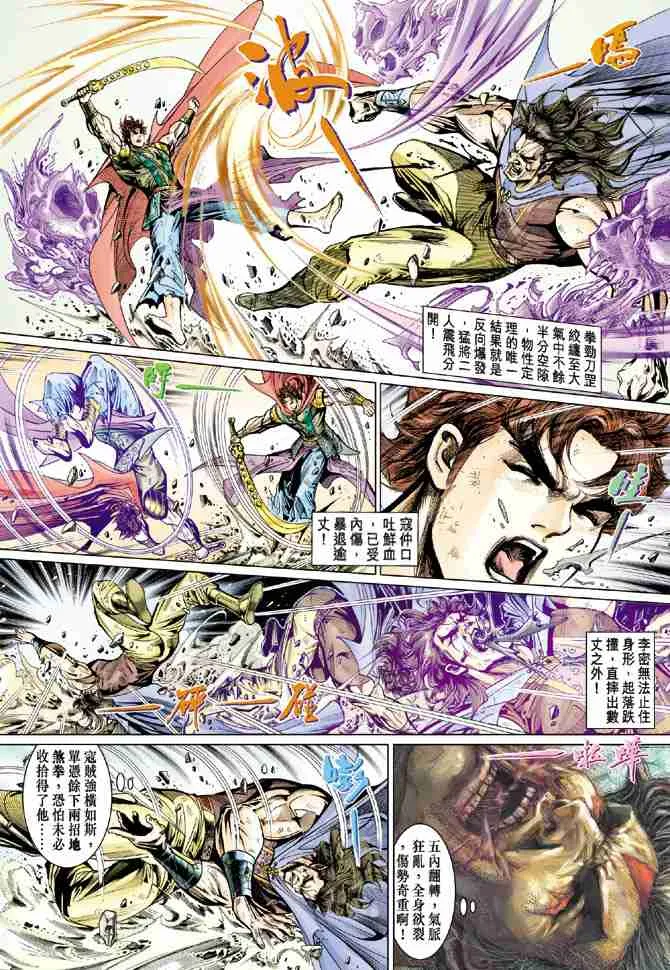第54话 第17页