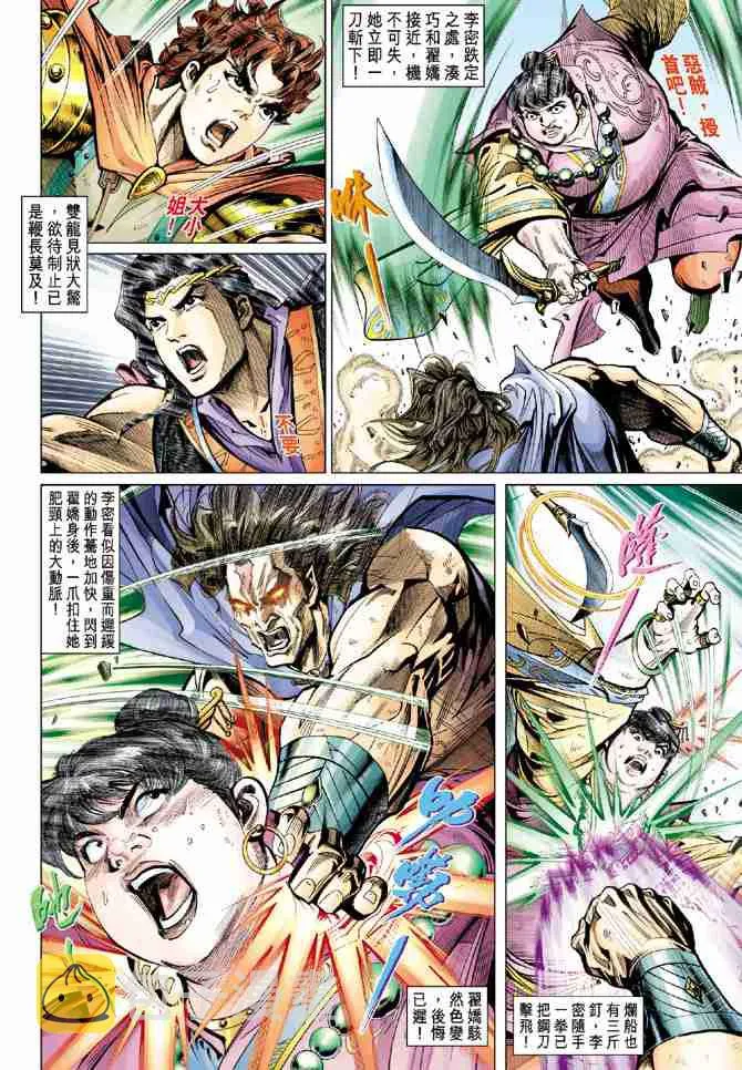 第54话 第18页