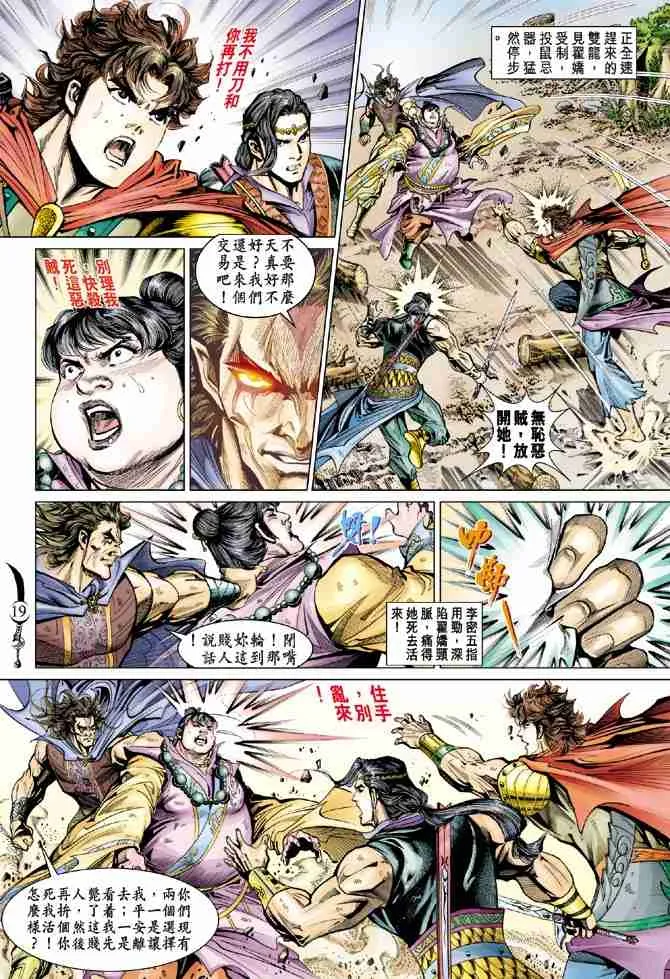 第54话 第19页