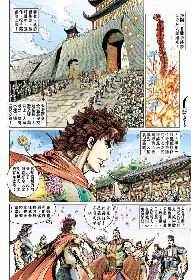 第54话 第22页