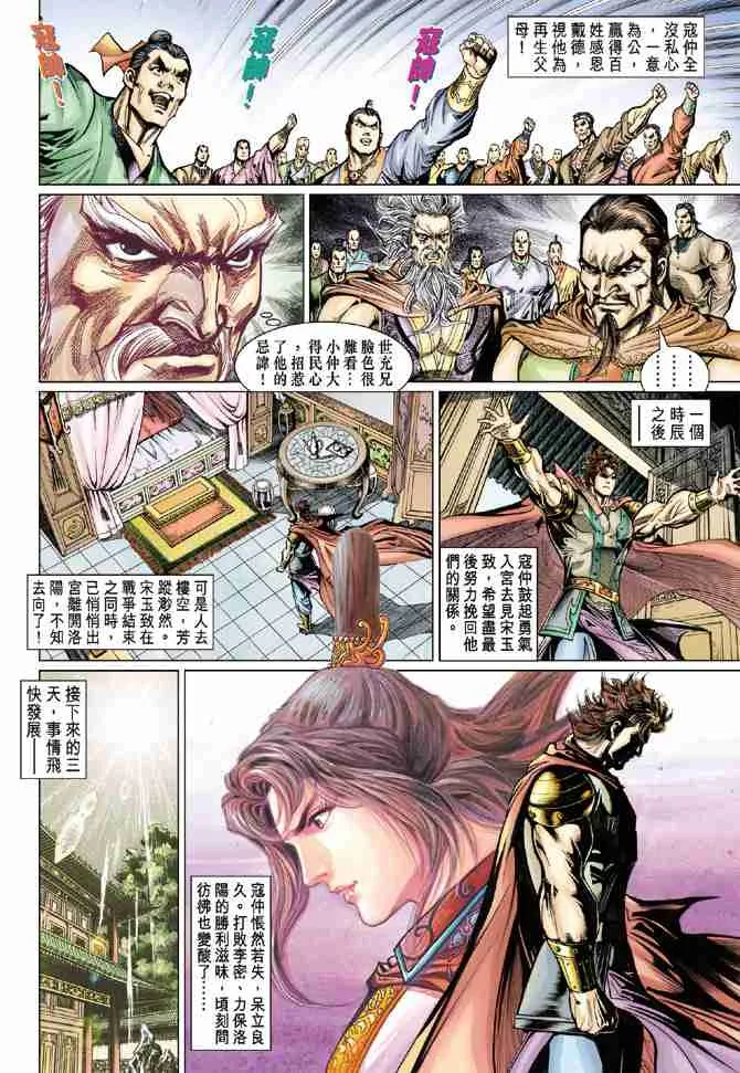 第54话 第24页