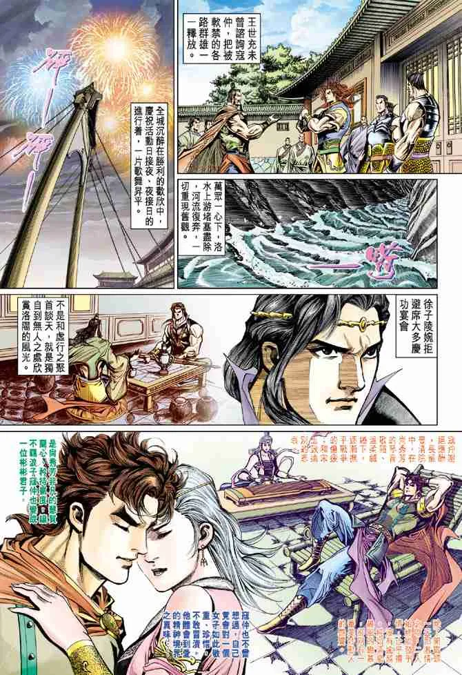 第54话 第25页