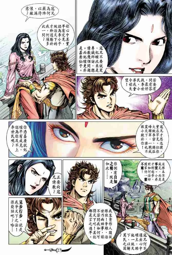 第54话 第27页