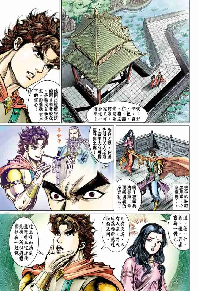 第54话 第29页