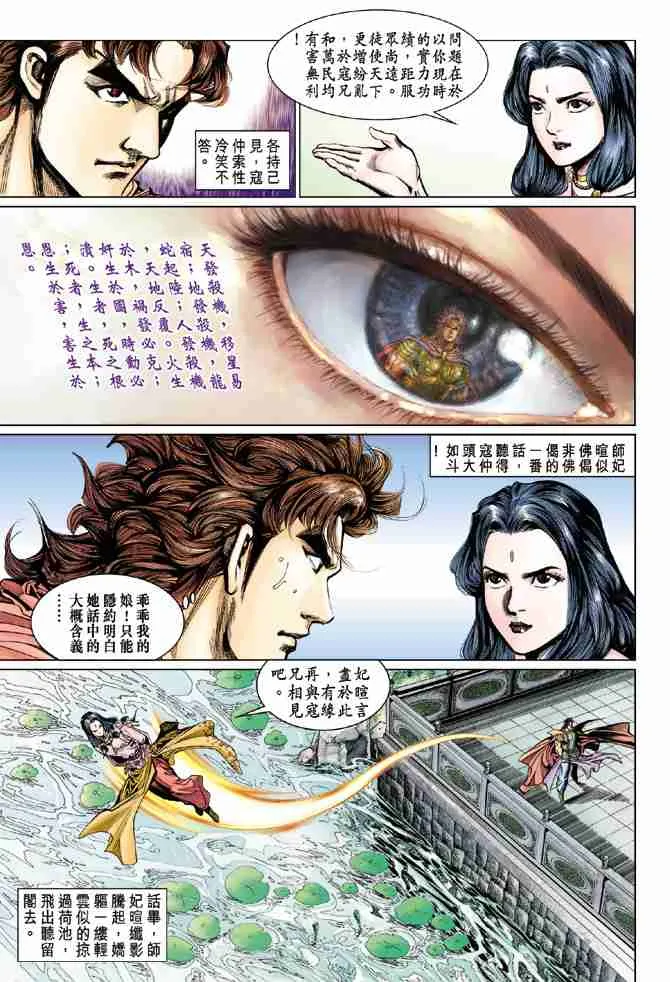 第54话 第31页