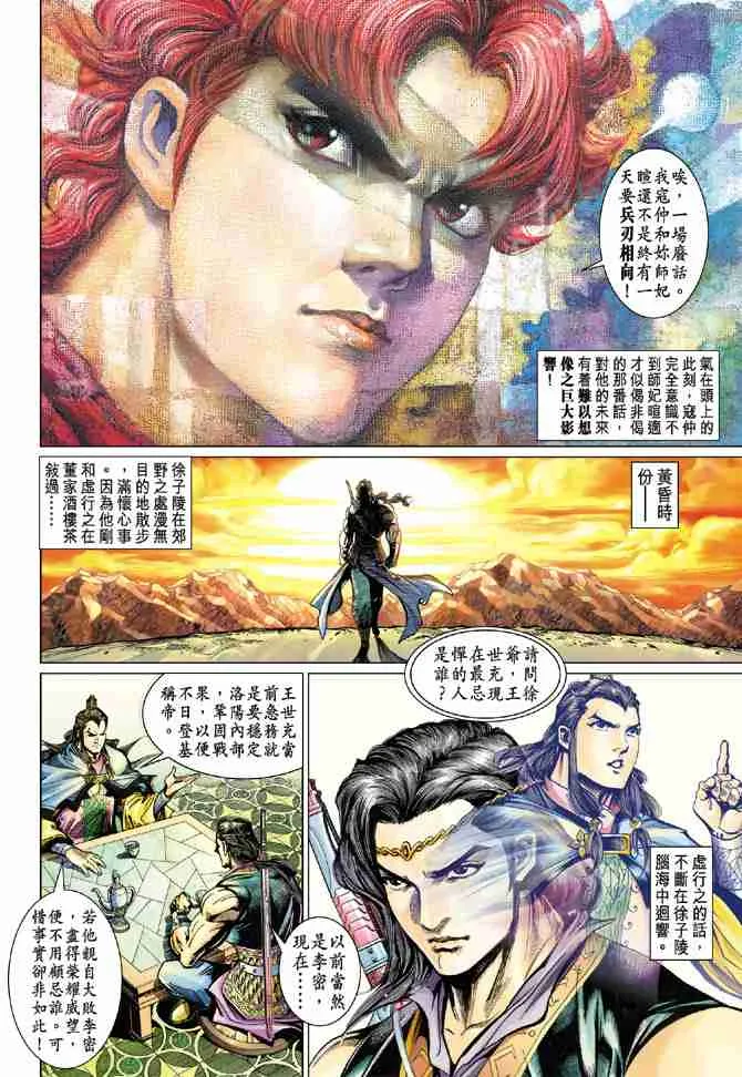 第54话 第32页