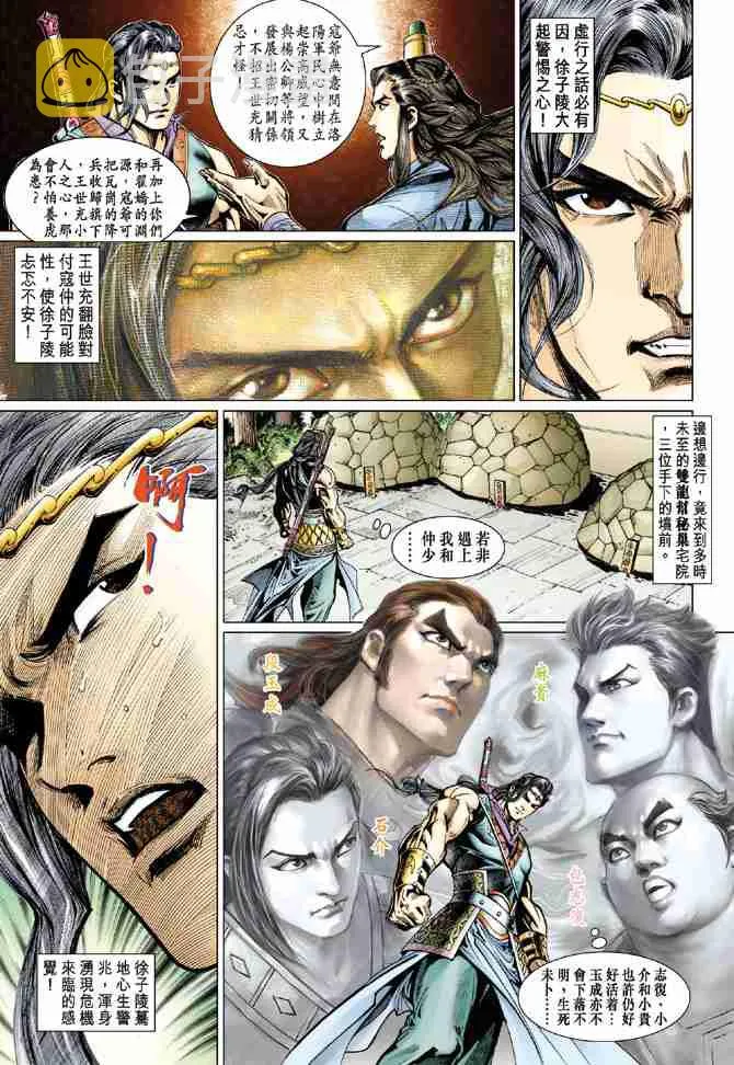 第54话 第33页