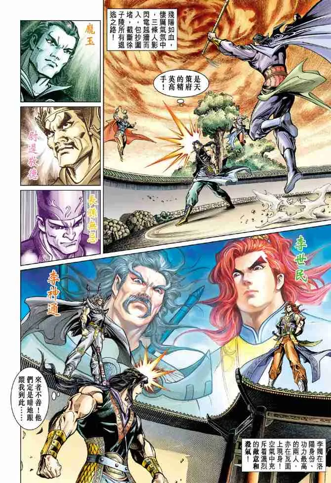 第54话 第34页