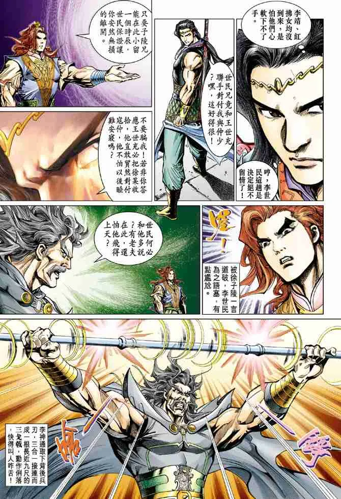 第54话 第35页