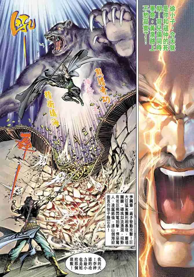 第54话 第36页
