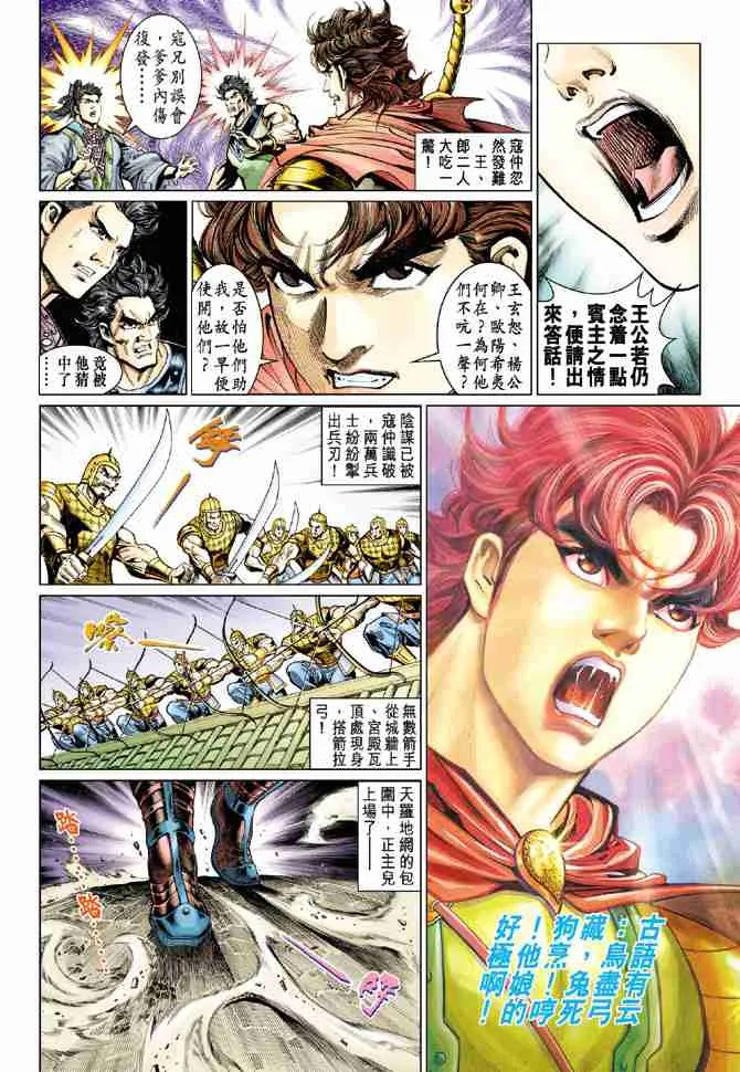 第54话 第38页