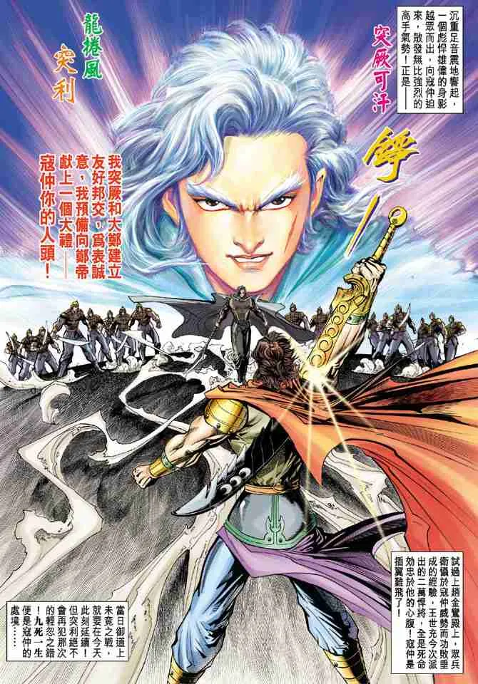 第54话 第39页