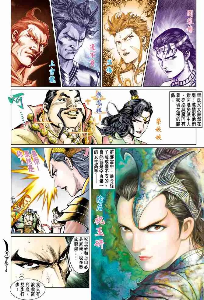 第56话 第5页