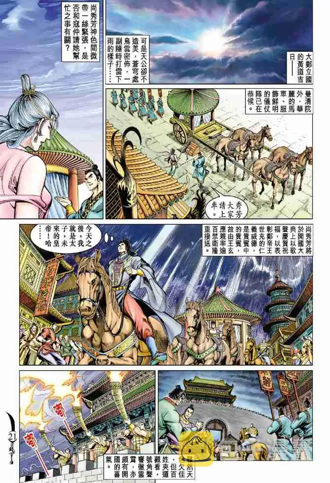 第56话 第21页