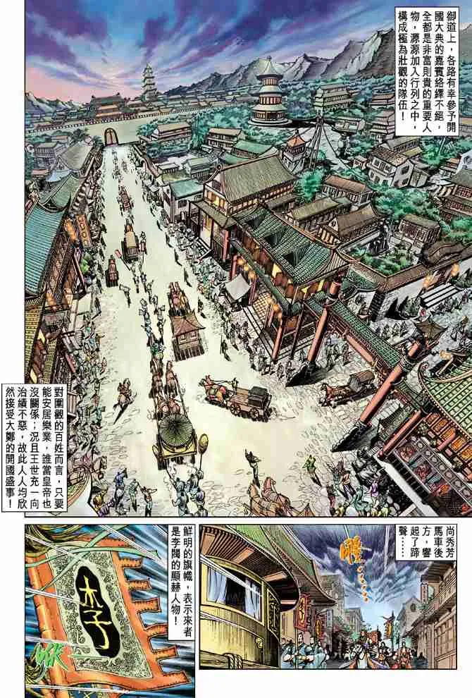 第56话 第22页