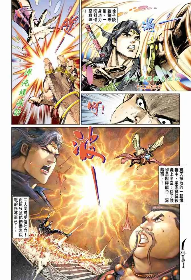 第56话 第33页