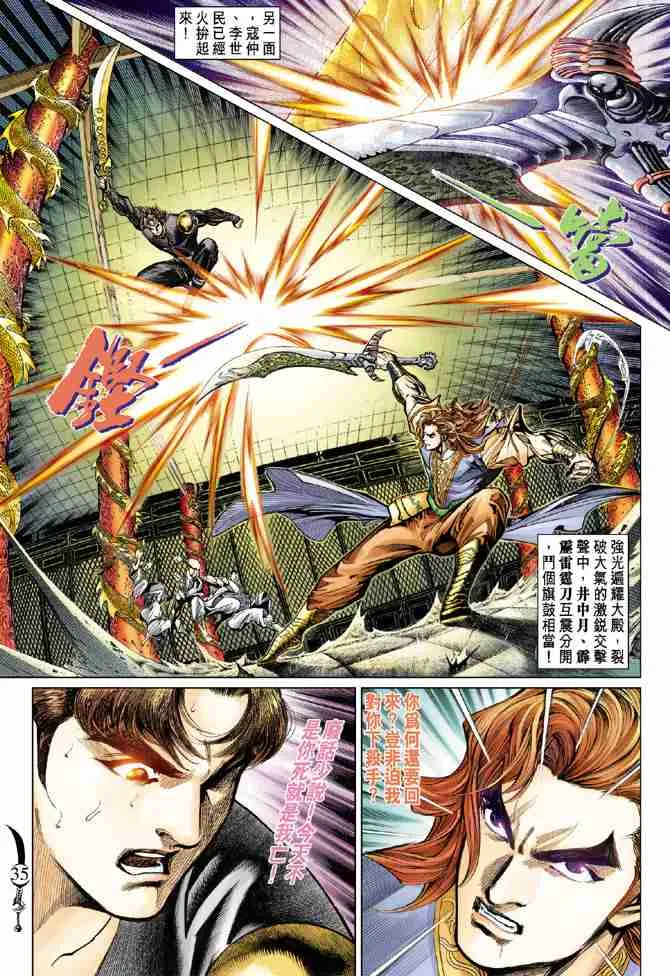 第56话 第34页