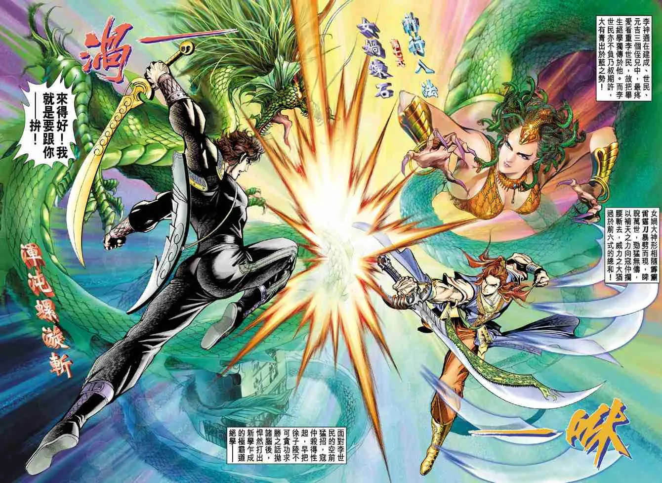 第56话 第35页