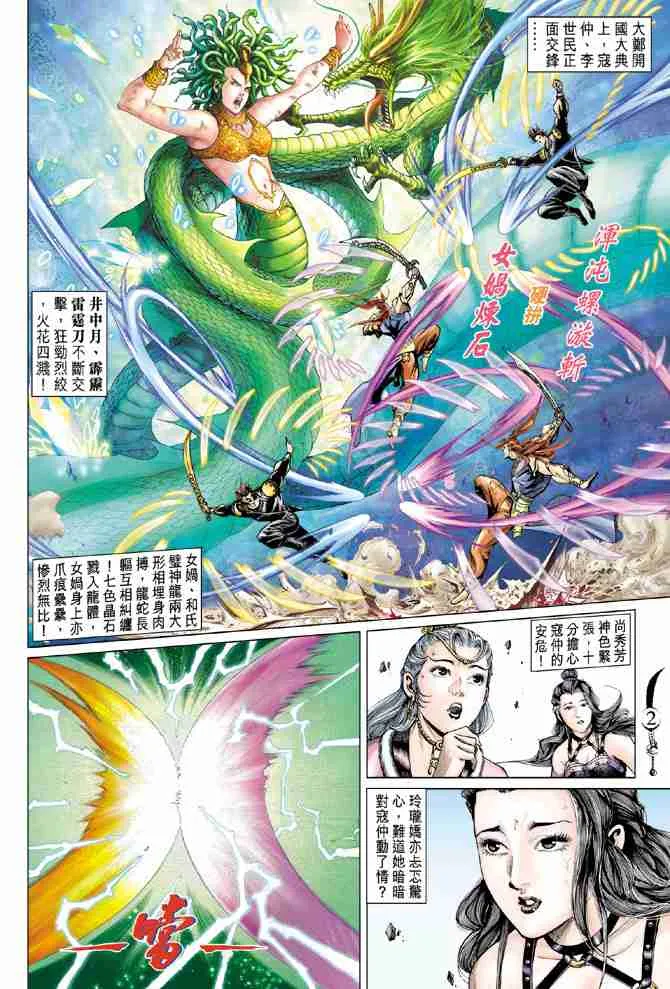 第57话 第2页