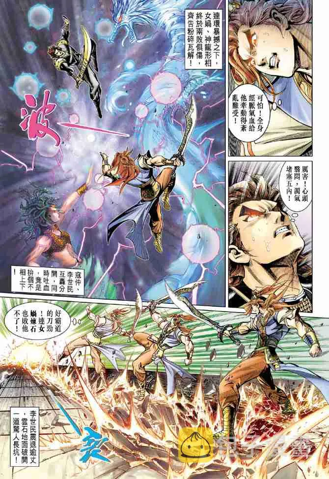 第57话 第3页