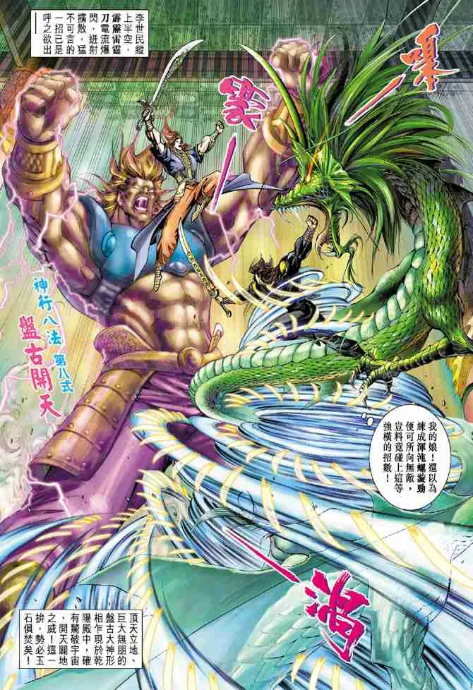 第57话 第5页