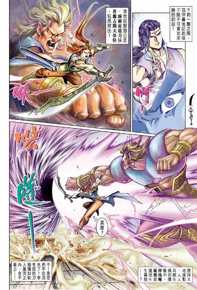 第57话 第6页