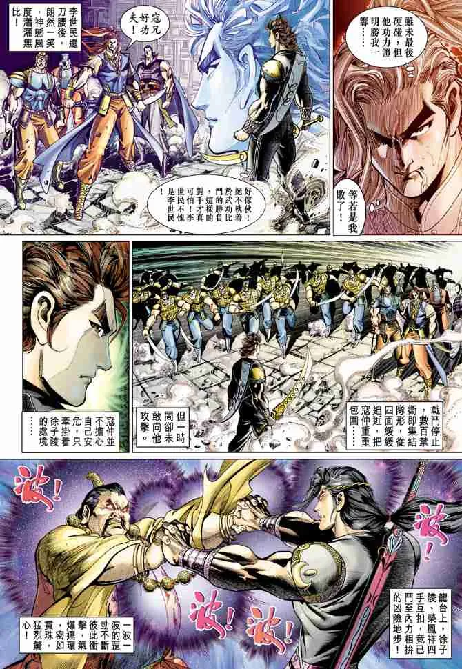 第57话 第8页