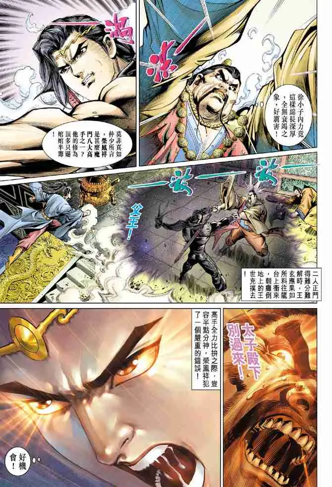 第57话 第9页