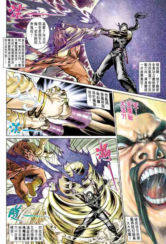 第57话 第10页