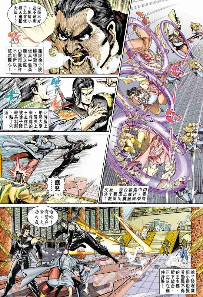 第57话 第11页