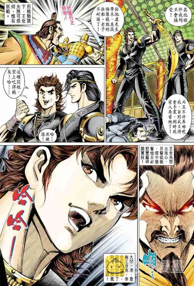第57话 第16页