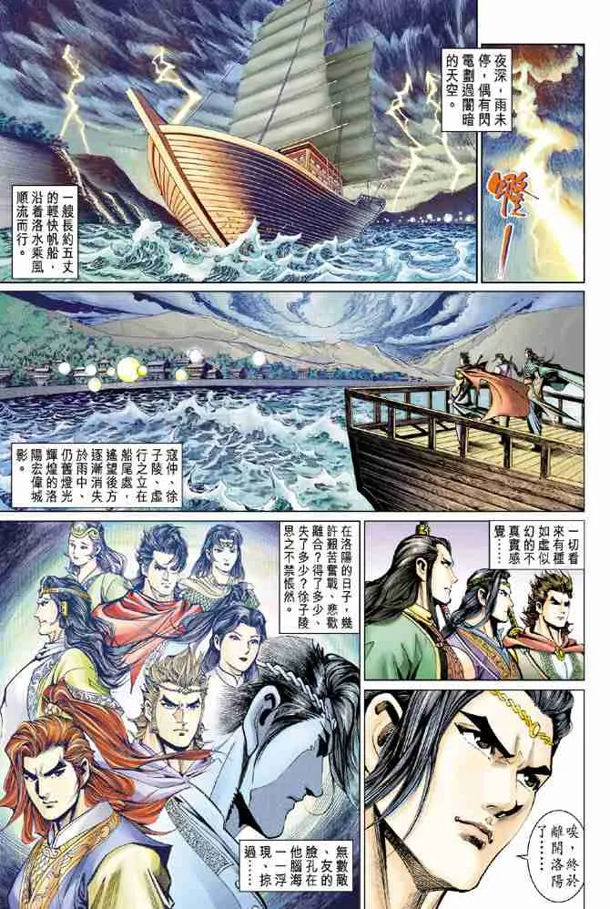 第57话 第17页