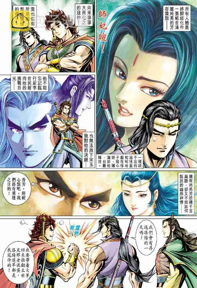 第57话 第18页