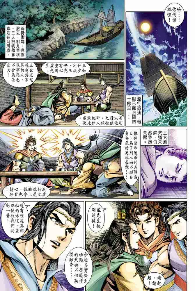 第57话 第19页